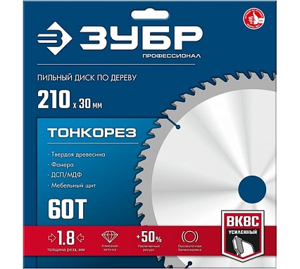 Диск пильный по дереву Зубр Профессионал Тонкорез 210x30x1.8 мм, 60Т, тонкий рез 36933-210-30-60