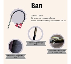 Аккумуляторный глубинный вибратор TeaM LV-3515 (вал 1,5м, 800Вт, булава 35мм) LV3515