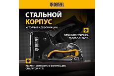 Степлер металлический Denzel скобы в комплекте, плавная регулировка удара, 2К рукоятка, тип 53, 4-14 мм 40223