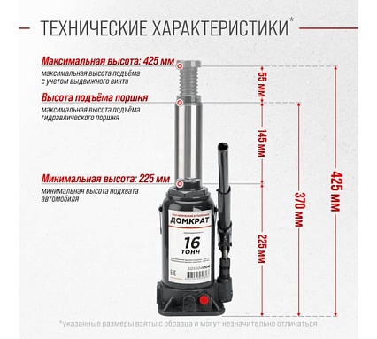 Гидравлический бутылочный домкрат Skyway 16т h 225-425 мм с клапаном в коробке+сумка S01804004