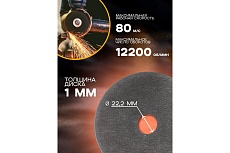 Диск отрезной по металлу (125x1.0x22.23 мм) Rockforce RF-CW705(29628)