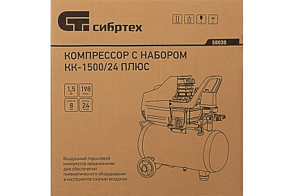 Компрессор с набором Сибртех КК-1500/24 ПЛЮС 58038