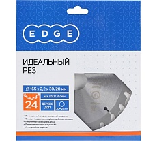 Диск пильный по дереву (165х30/20 мм; Z 24) EDGE by PATRIOT Patriot 810010004