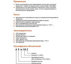 Вихревой насос LEO APm 150 F 1252