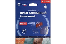 Диск отрезной алмазный сегментный 125x22.2 мм CUTOP 60-12519