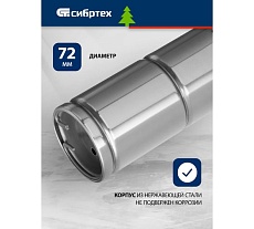 Винтовой скважинный насос Сибртех СНВ-3-65 97290