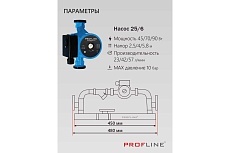 Байпас PROFLINE (насос 25/6 комплектуется полипропиленом Ду40) L- 450мм УТ-00009463