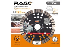 Диск алмазный турбо-сегментный 125 мм RAGE by VIRA 600132