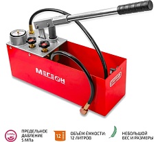 Насос опрессовочный Мегеон 98050 к0000406397