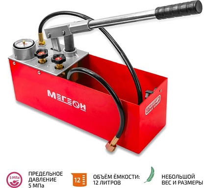 Насос опрессовочный Мегеон 98050 к0000406397