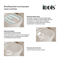 Унитаз-компакт Iddis Torr TORRDSEi24 безободковый