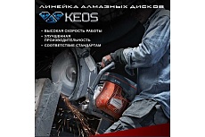 Диск алмазный Standart по бетону (125х22.2) для УШМ KEOS DBS02.125Е