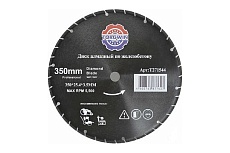 Диск алмазный универсальный по железобетону 350x2.4x5х25.4 мм TORGWIN T271544