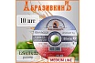 Круг отрезной по металлу MEDIUM LINE 125x1.0x22.23 мм, 1 шт АбразивкинЪ 555125101