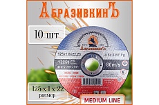 Круг отрезной по металлу MEDIUM LINE 125x1.0x22.23 мм, 1 шт АбразивкинЪ 555125101