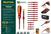 Набор высоковольтных отверток Kraftool Х-Drive Electro 18 предм. 220092-H18
