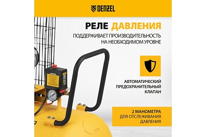 Воздушный компрессор Denzel ременной привод BCI3000-T/200, 3,0 кВт, 200 литров, 530 л/мин 58119