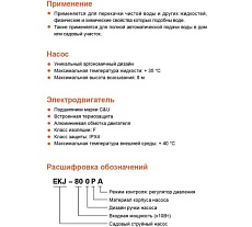 Насосная станция LEO LKJ 1002 PA5 1201