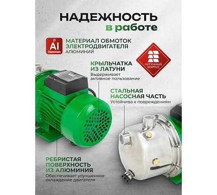 Насос самовсасывающий Rockforce (230В, 50Гц, 750Вт, 50л/мин) (обмотка AL) RF-JS100 ALU(61196)