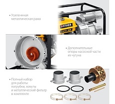 Бензиновая мотопомпа для грязной воды Steher 1300 л/мин WPD-1300