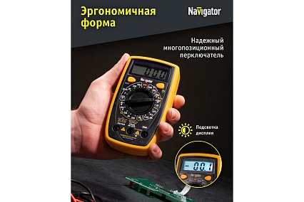Мультиметр Navigator nmt-mm05-ut33b ut33b+ 93 579 93579