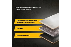 Диск алмазный Furious по керамограниту сплошной 250 мм RAGE 605250