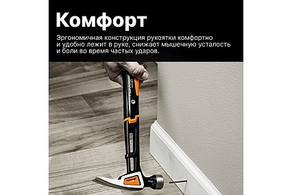 Столярный молоток Fiskars 16oz/13.5" 1020213
