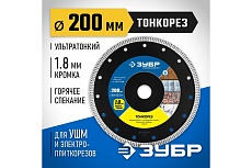 Алмазный отрезной сплошной диск Зубр Профессионал Тонкорез 200 мм, по керамограниту, мрамору 36659-200_z01