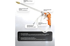 Пневматический пистолет для мойки деталей Partner PA-DG-10-EK(9421)