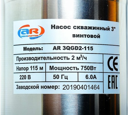 Скважинный винтовой насос AquamotoR AR 3QGD2-115 AR151020