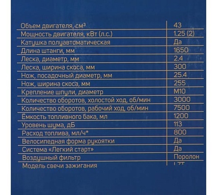 Бензиновый триммер Тундра Easy-start, леска/нож, 43 см3, 2 л.с., в двух коробках 5513385