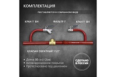 Байпас без насоса PROFLINE комплектуется железом Ду40, с обратным клапаном УТ-00014309