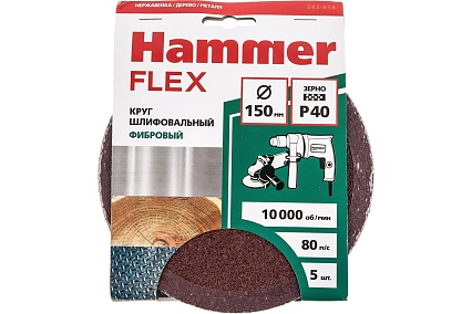 Круг шлифовальный фибровый Flex 243-014 (5 шт; 150 мм; P40; 10000 об/мин; 80 м/с) Hammer 526845