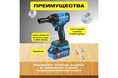 Аккумуляторный ударный гайковерт Bull SC 1801 0329061