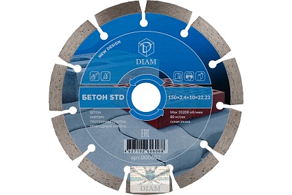 Круг алмазный отрезной по бетону STD (150х2.4х10х22.2 мм) Diam 602