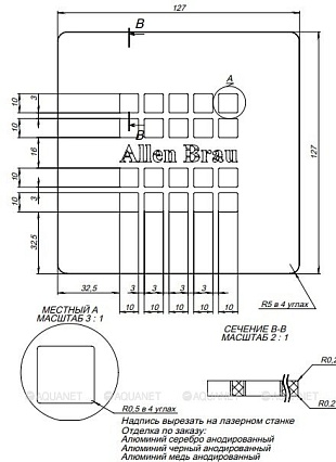 Решетка Allen Brau Priority 8.310N1-SS нержавеющая сталь