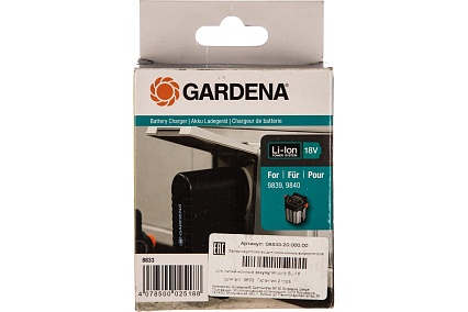 Зарядное устройство для литий-ионных аккумуляторов BLi-18 Gardena 08833-20.000.00