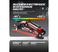 Домкрат подкатной гидравлический Forcekraft 2.5 т, с фиксацией, h min 140мм, h max 387мм FK-TH22501CB(65255)