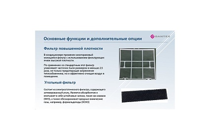 Сплит-система Dantex RK-12ENT4/ RK-12ENT4E комплект 64942654
