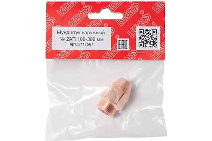 Мундштук наружный №2 к резаку Р1А, Р1П, Р2А, Р3П, Krass 2117567