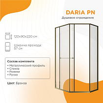 Душевой уголок Радомир Дарья PN 120x90 прозрачный, профиль бронза, левый 1-10-4-1-0-354