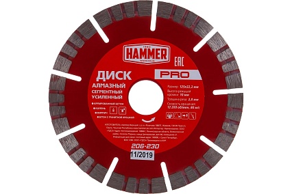 Диск алмазный сегментированный усиленный PRO 206-230 (125х22 мм) Hammer 596674