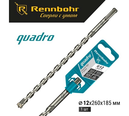 Бур Quadro (12x260 мм; SDS+) RENNBOHR 511226