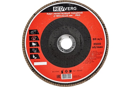 Круг лепестковый торцевой (180х22.23 мм; Р60) Redverg 6624178