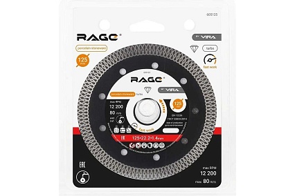 Диск алмазный турбо тонкий по керамограниту (125х22.2 мм) RAGE by VIRA 605125