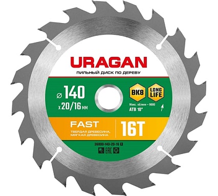 Диск пильный по дереву Uragan Fast 140x20/16 мм, 16Т 36800-140-20-16_z01