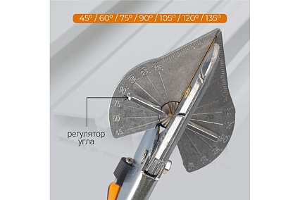 Ножницы для резки коробов и кабель-каналов VIRA RAGE by 312300