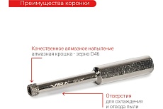 Коронка алмазная по керамике 6 мм, трехгранный хвостовик VIRA 559512