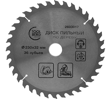 Диск пильный по дереву 230x32 мм, 36 зубьев + кольцо 32/30 мм Toolberg ЛК-00013477
