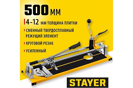 Усиленный плиткорез Stayer Master с круговым резаком, 520 мм 3310-50